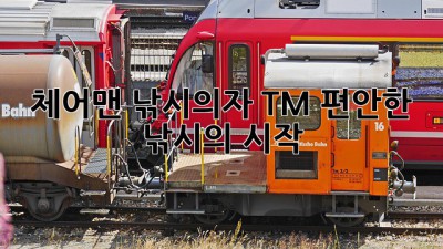 체어맨 낚시의자 TM: 편안한 낚시의 시작