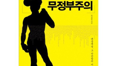 멀티미디어 시대 대중예술과 예술 무정부주의: 숨겨진 보물 같은 굿즈들을 찾아서! ✨